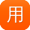 用什么程序来做蜘蛛池