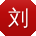 刘琳