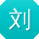刘丽用户