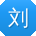刘军女士
