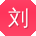 刘阳用户