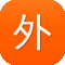外贸网站建设推广