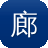 廊坊网站建设