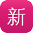 新会网站建设