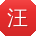 汪飞宝贝