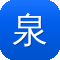 泉州网站建设网站