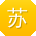 苏鑫TT