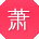 萧宇用户
