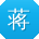 蒋宁哥