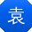 袁静TT