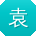 袁飞用户