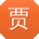 贾琳_手机用户