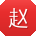 赵娜女士