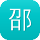 邵阳网站建设图标