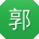 郭晨酱