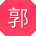 郭霞_手机用户