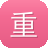 重庆网站建设公司