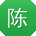 陈俊女士