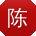陈娜同学